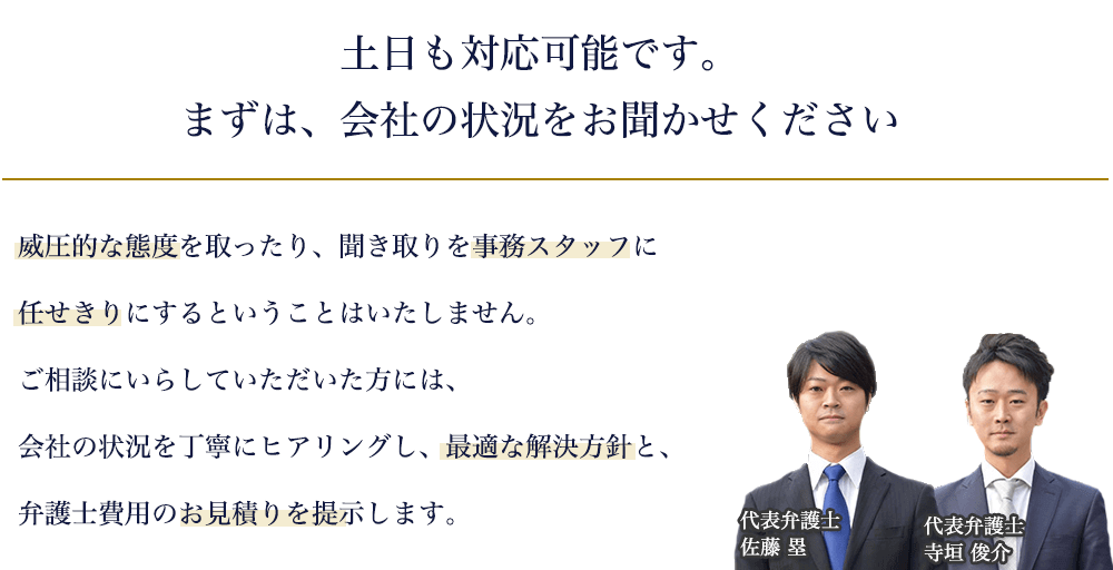 ネクスパート法律事務所 会社破産をお考えの方へ 会社破産のお悩みネクスパート法律事務所が解決します